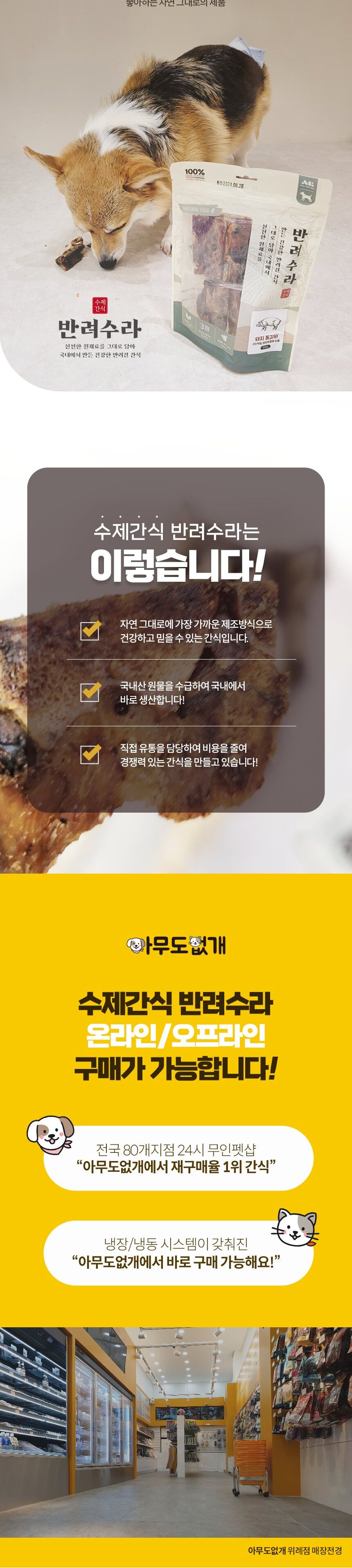 반려수라 강아지 수제간식 애견 디저트 한우허파큐브/간식/수제간식/강아지수제간식/애견수제간식/기호성간