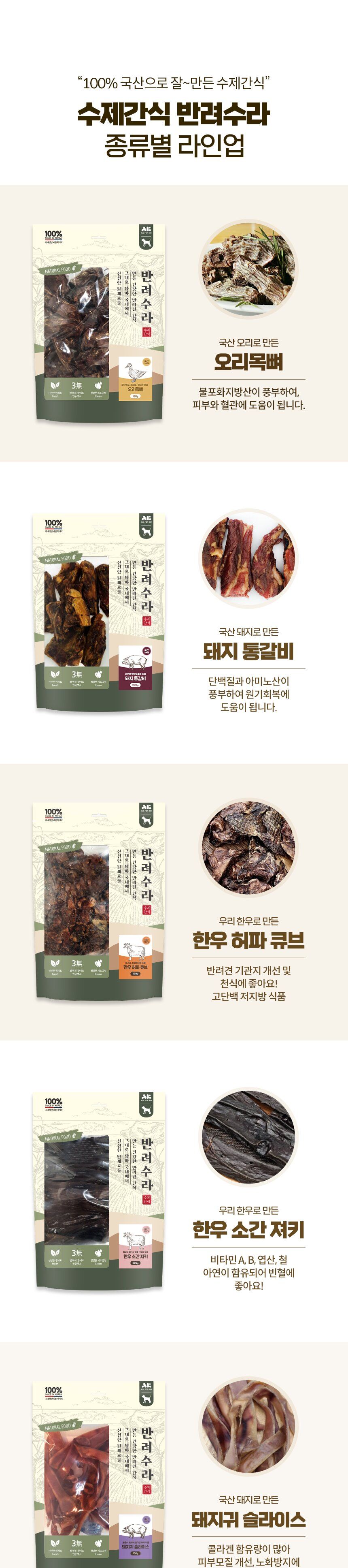 반려수라 강아지 수제간식 애견 디저트 한우허파큐브/간식/수제간식/강아지수제간식/애견수제간식/기호성간