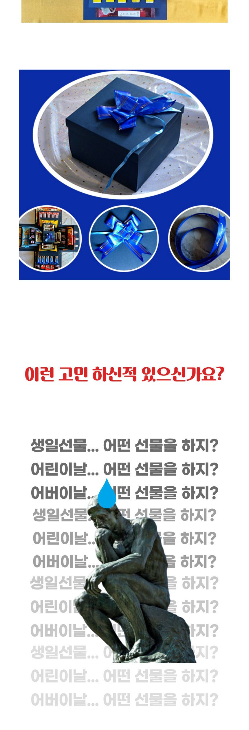 서프라이즈 선물박스 반전 용돈박스 기념일 생일 선물/서프라이즈/서프라이즈선물/어린이날선물박스/용돈박