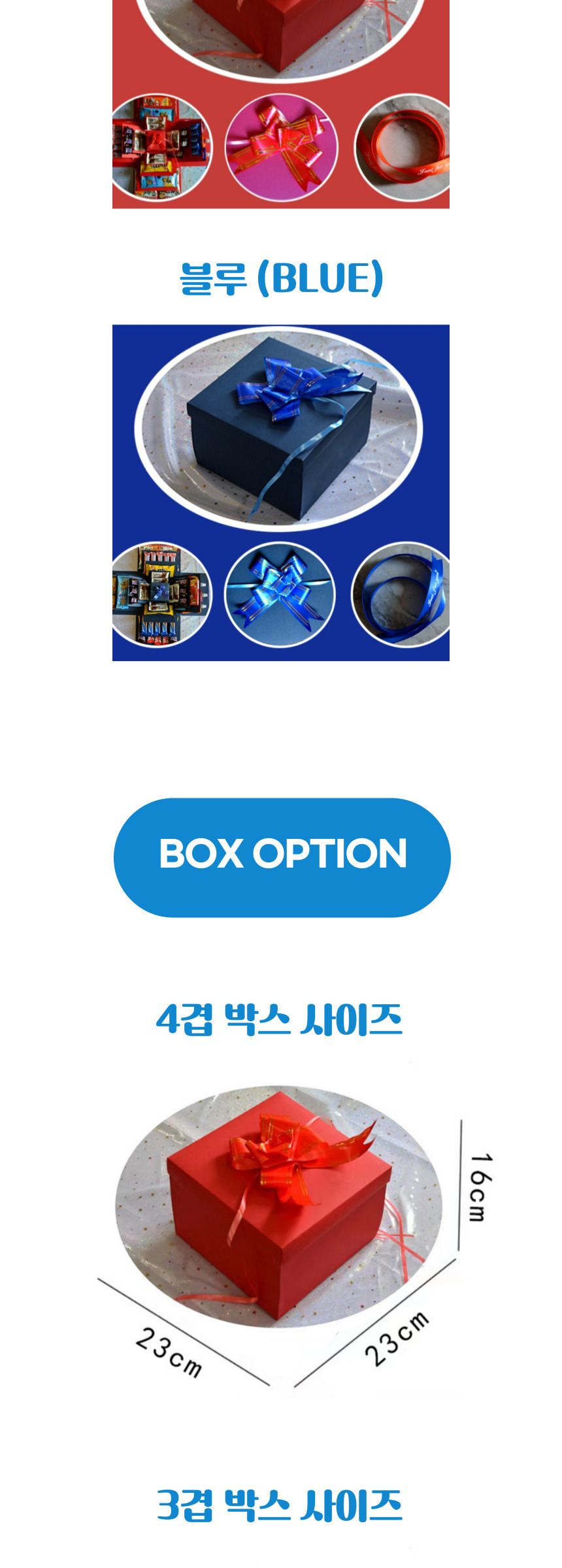 서프라이즈 선물박스 반전 용돈박스 기념일 생일 선물/서프라이즈/서프라이즈선물/어린이날선물박스/용돈박