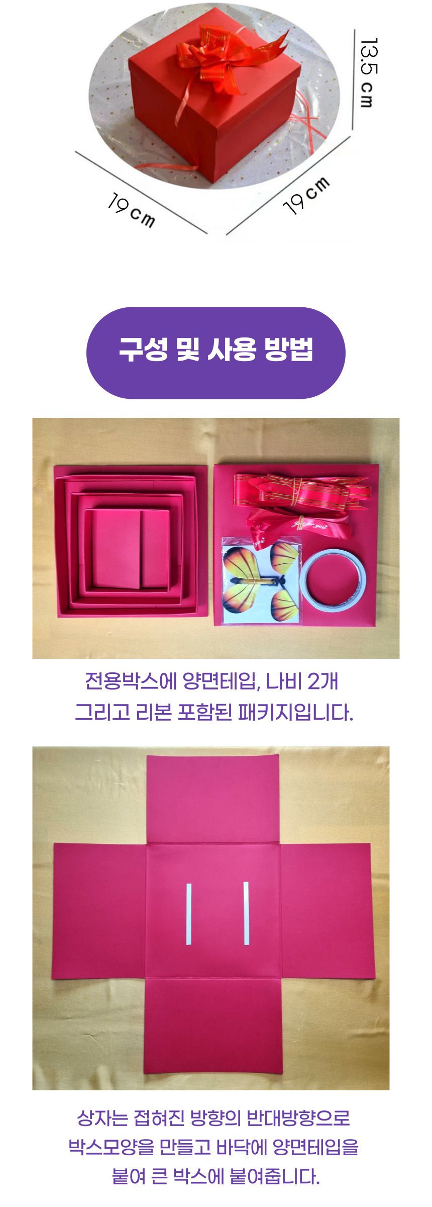 서프라이즈 선물박스 반전 용돈박스 기념일 생일 선물/서프라이즈/서프라이즈선물/어린이날선물박스/용돈박