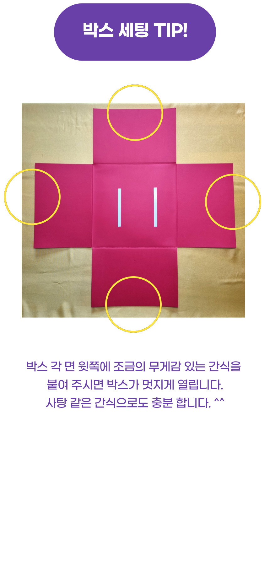 서프라이즈 선물박스 반전 용돈박스 기념일 생일 선물/서프라이즈/서프라이즈선물/어린이날선물박스/용돈박