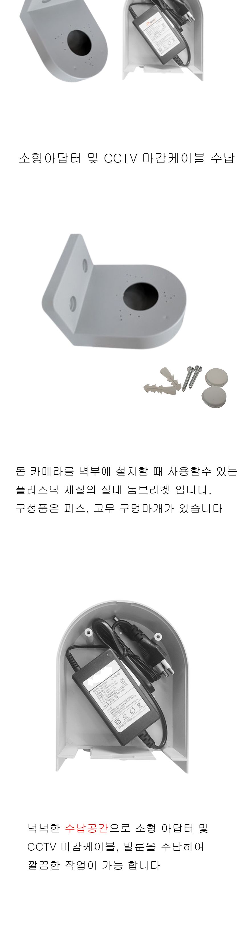 EG-WM200 CCTV벽부 돔브라켓 수납형 회색/벽브라켓/벽브래킷/CCTV브라켓/CCTV설치/CCTV천정브라켓/벽고정대
