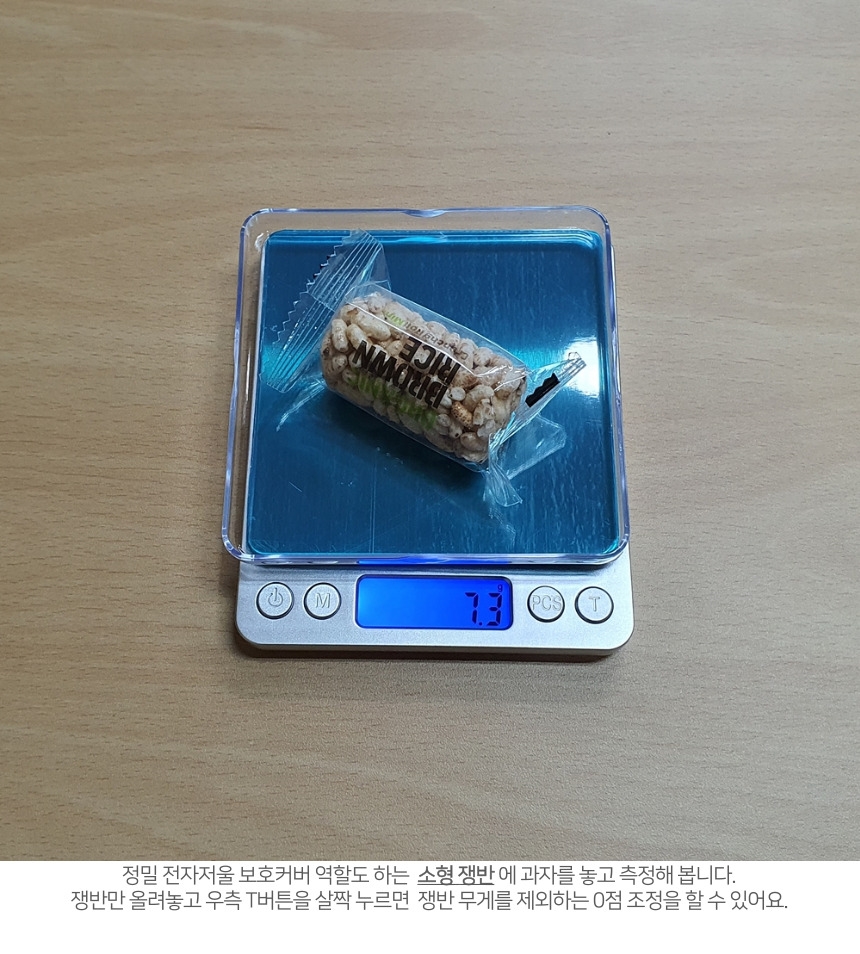 가정용 정밀 전자저울 디지털 소형저울 1Kgx0.1g/전자저울/디지털저울/정밀전자저울/정밀저울/소형저울/휴