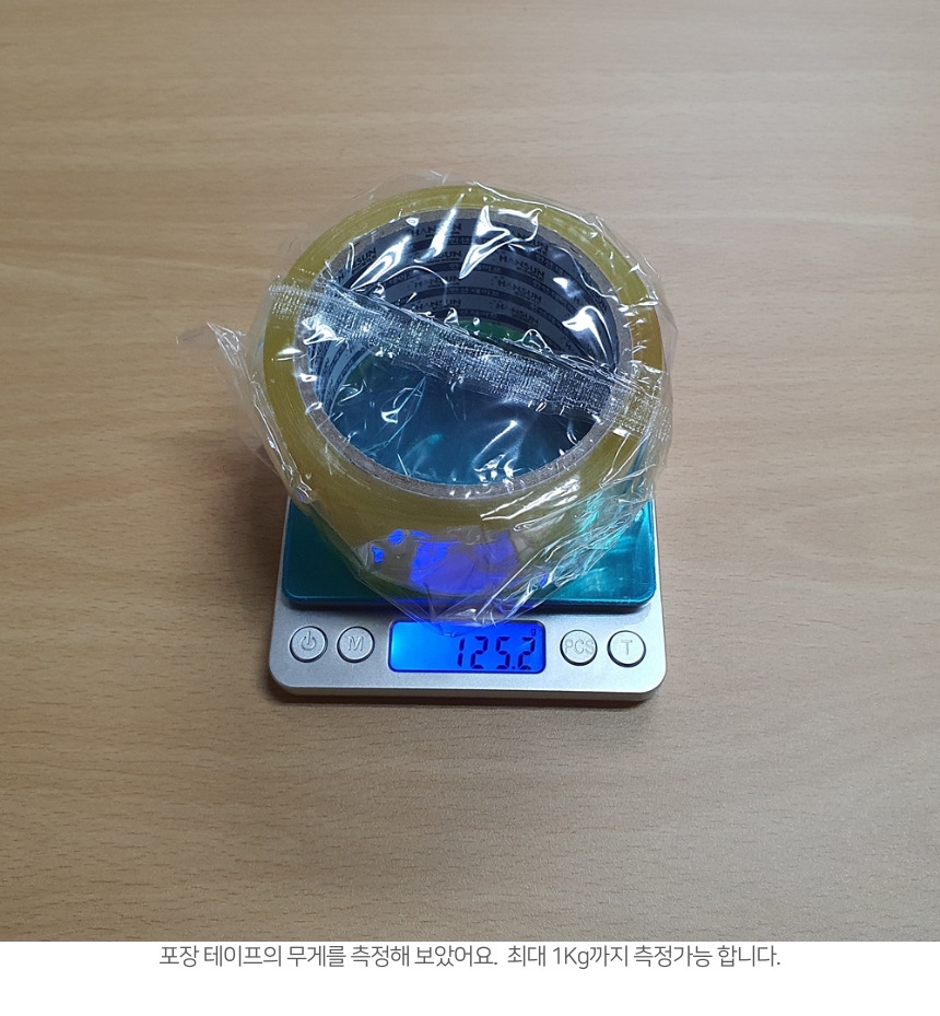 가정용 정밀 전자저울 디지털 소형저울 1Kgx0.1g/전자저울/디지털저울/정밀전자저울/정밀저울/소형저울/휴
