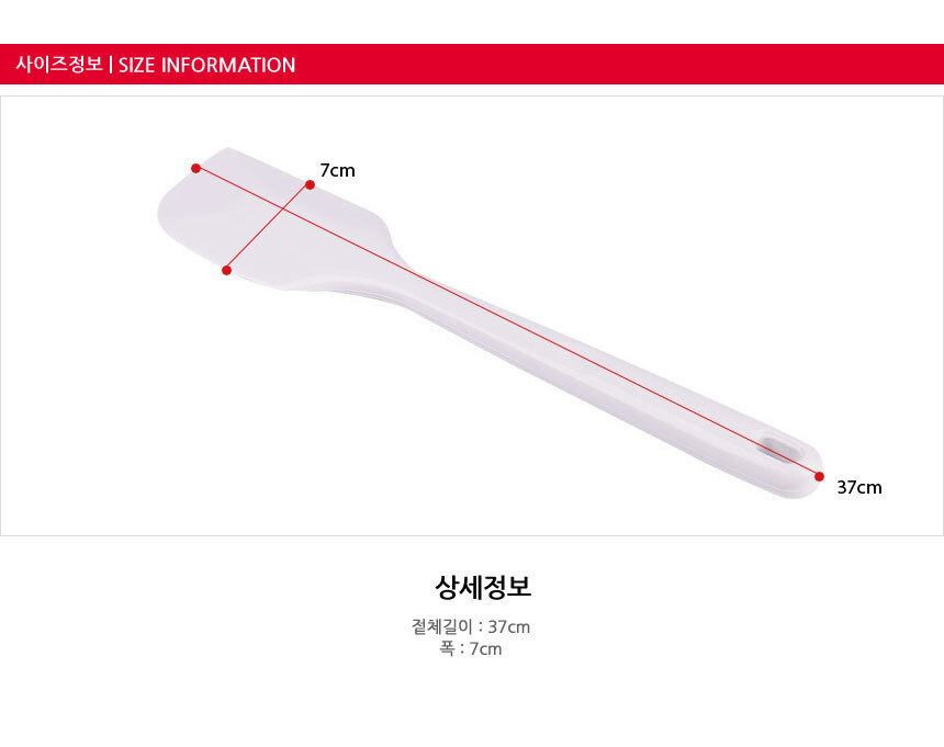 알뜰주걱 실리콘주걱 실리콘통주걱 특대/주걱/베이킹주걱/알뜰주걱/깔끔이주걱/실리콘통주걱/베이킹알뜰주