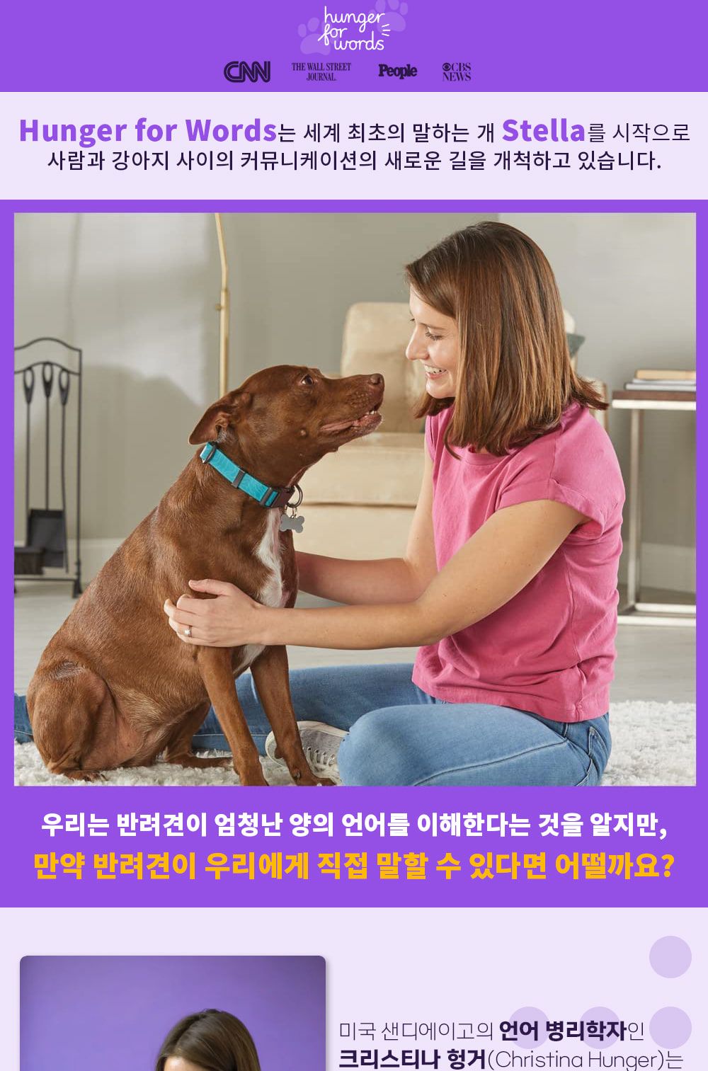 헝거포워드 토킹펫 도어벨 강아지녹음벨 LER9356/강아지도어벨/강아지훈련용품/강아지교육용품/강아지용품/