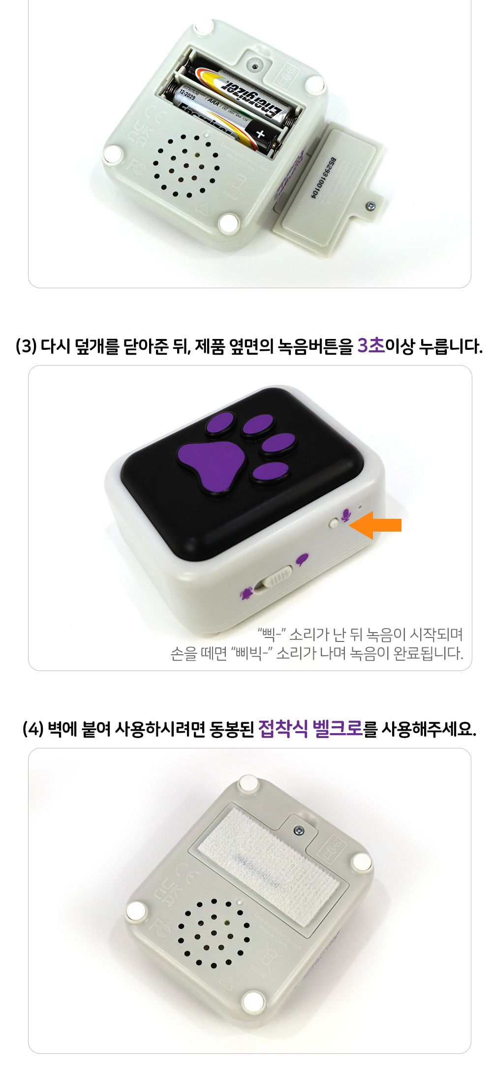 헝거포워드 토킹펫 도어벨 강아지녹음벨 LER9356/강아지도어벨/강아지훈련용품/강아지교육용품/강아지용품/
