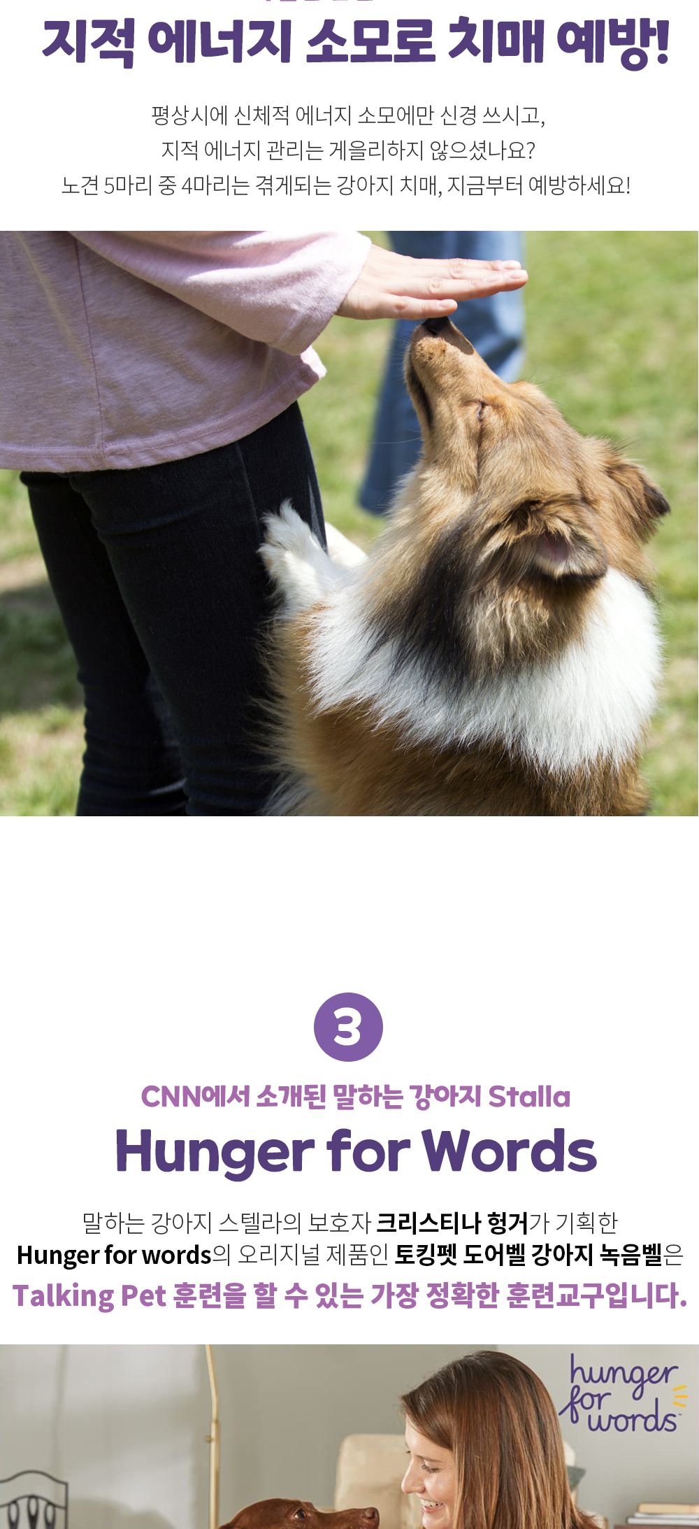 헝거포워드 토킹펫 도어벨 강아지녹음벨 LER9356/강아지도어벨/강아지훈련용품/강아지교육용품/강아지용품/