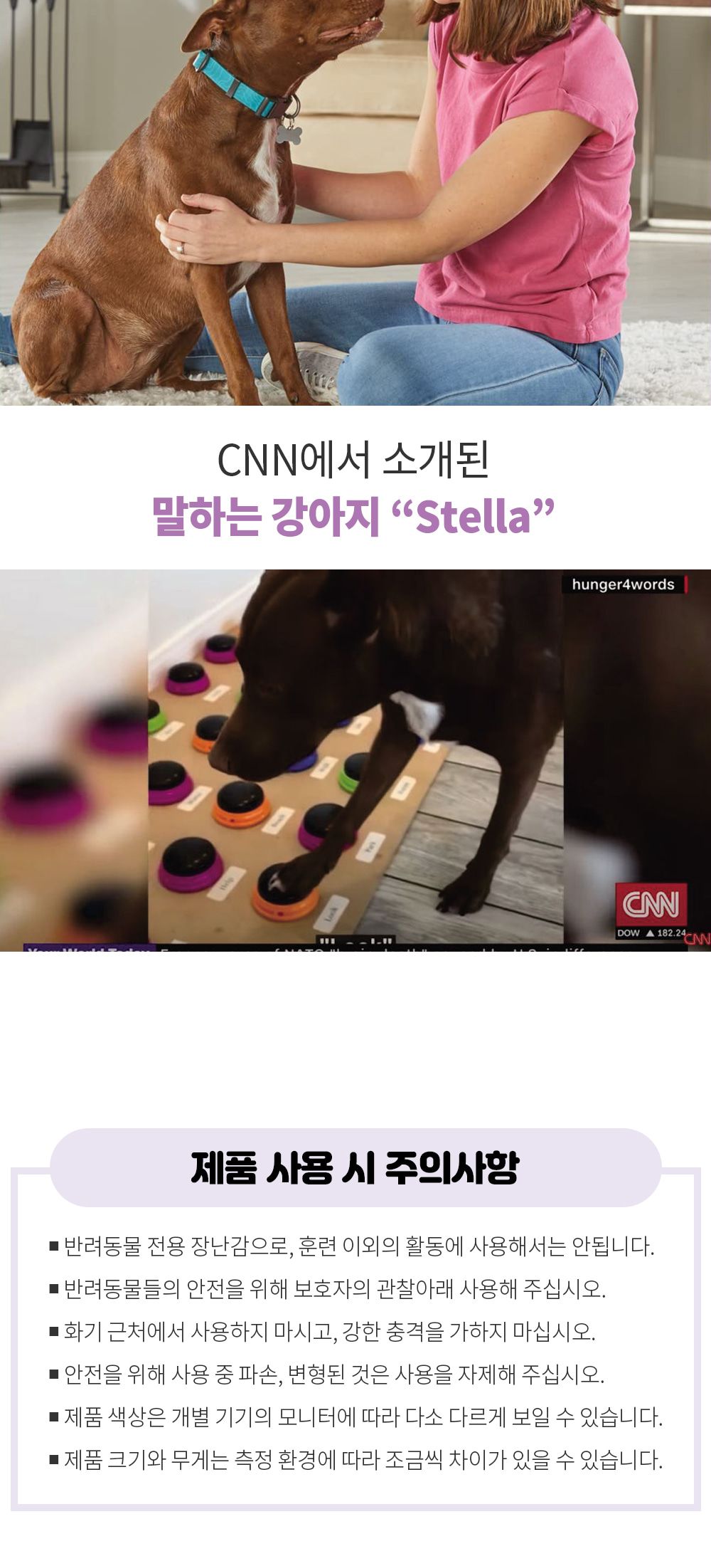 헝거포워드 토킹펫 도어벨 강아지녹음벨 LER9356/강아지도어벨/강아지훈련용품/강아지교육용품/강아지용품/