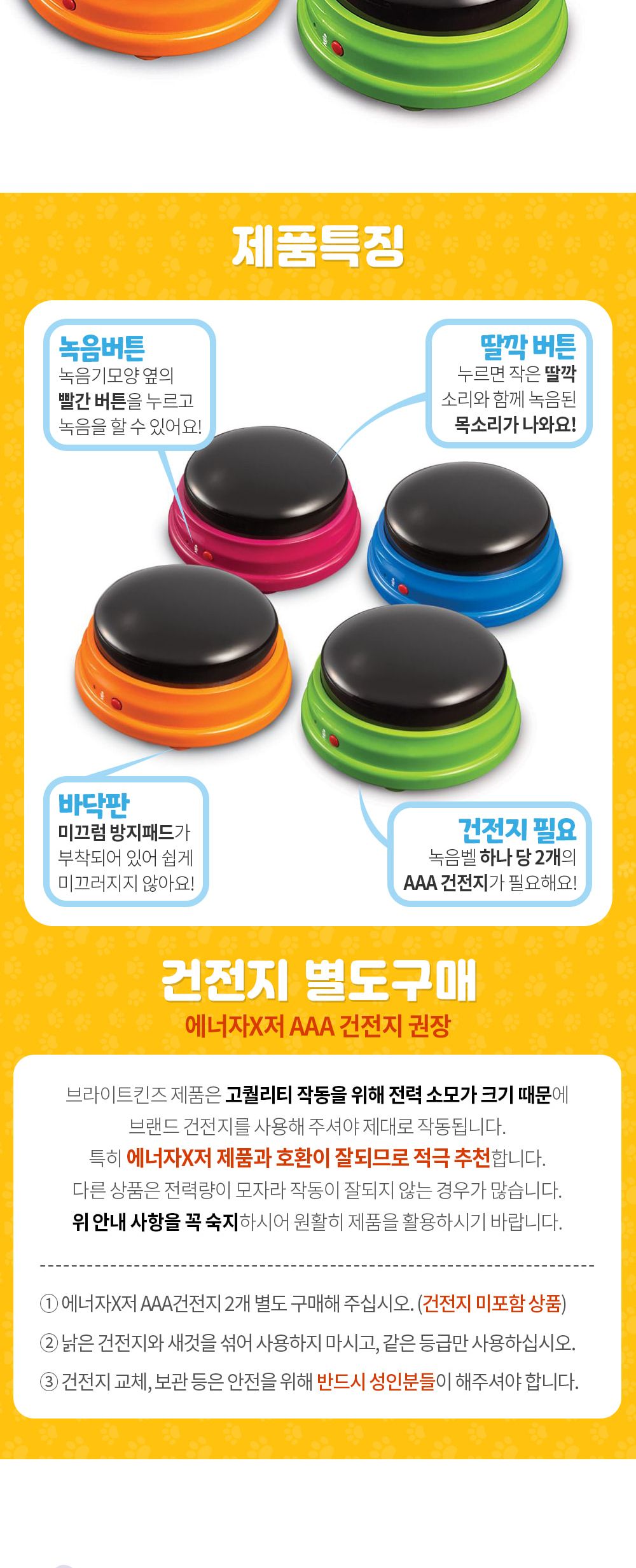 헝거포워드 토킹펫 강아지녹음벨 4종 LER9351/벨/벨녹음/녹음벨/강아지훈련용품/강아지교육용품/강아지용품