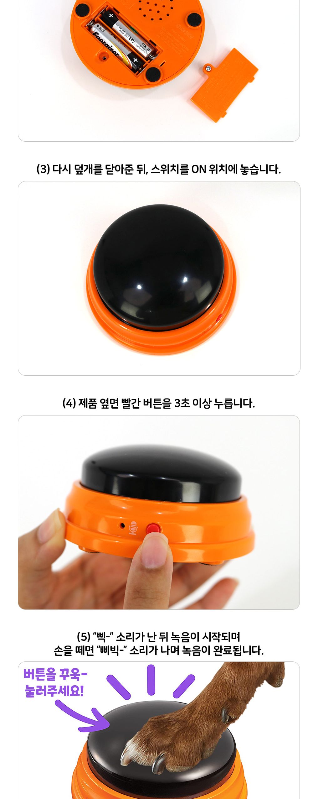 헝거포워드 토킹펫 강아지녹음벨 4종 LER9351/벨/벨녹음/녹음벨/강아지훈련용품/강아지교육용품/강아지용품