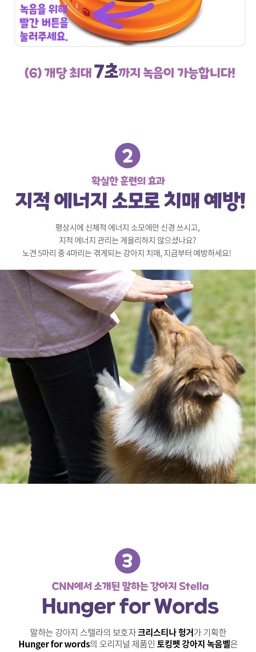 헝거포워드 토킹펫 강아지녹음벨 4종 LER9351/벨/벨녹음/녹음벨/강아지훈련용품/강아지교육용품/강아지용품