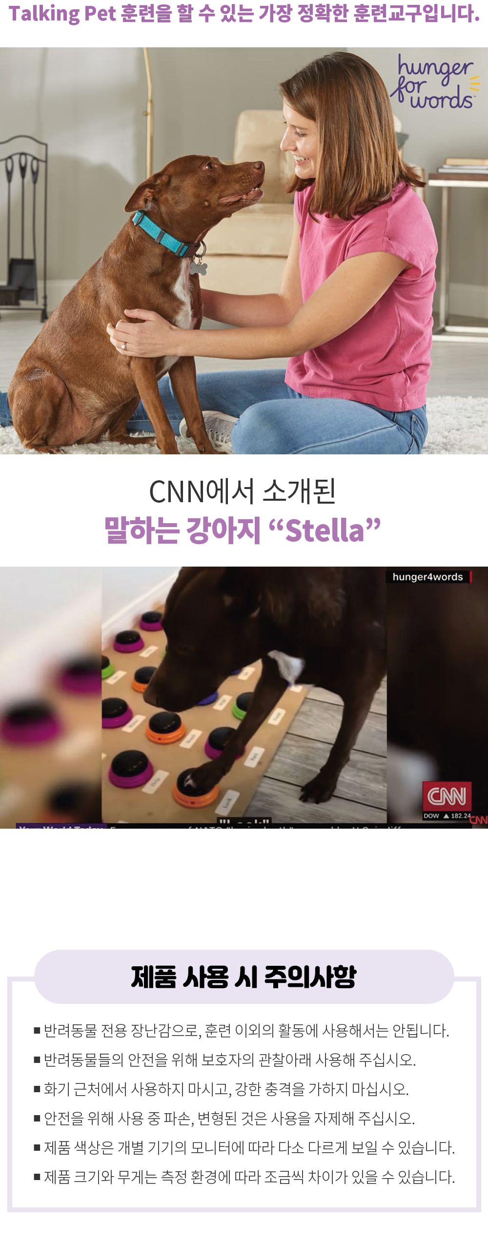 헝거포워드 토킹펫 강아지녹음벨 4종 LER9351/벨/벨녹음/녹음벨/강아지훈련용품/강아지교육용품/강아지용품