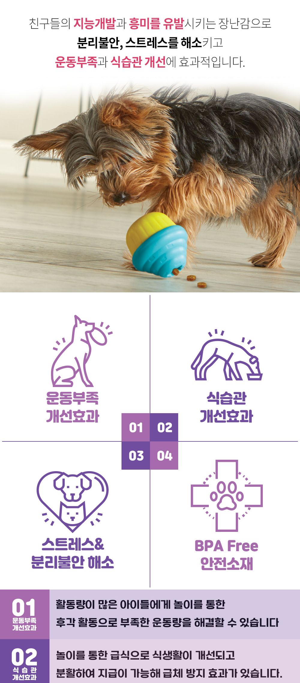 브라이트킨즈 노즈워크 장난감 컵케이크 스몰 LER9373/강아지노즈워크/강아지훈련용품/강아지교육용품/노즈