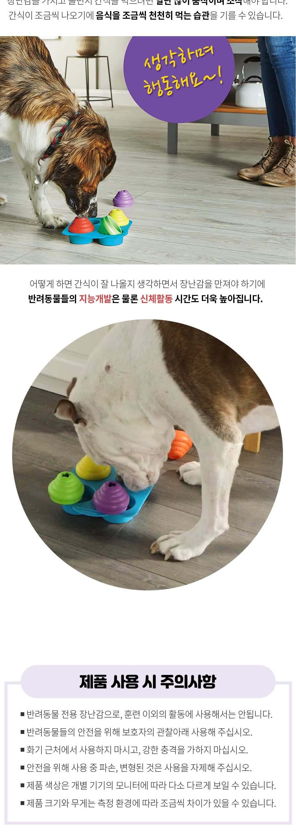 브라이트킨즈 노즈워크 장난감 컵케이크 파티 LER9365/강아지노즈워크/강아지훈련용품/강아지교육용품/노즈