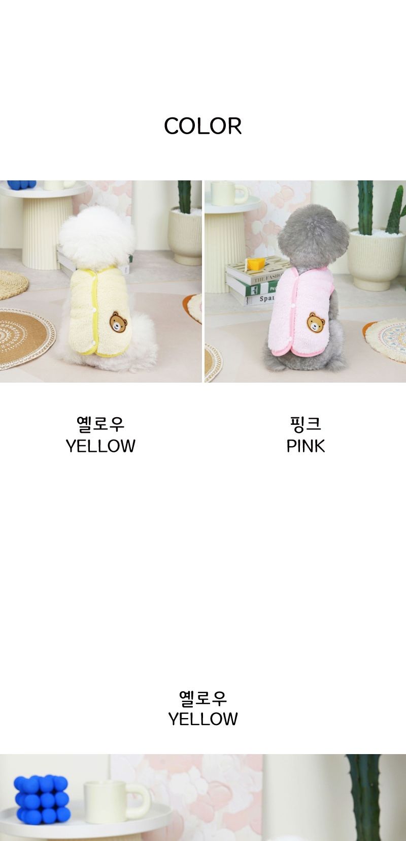 (BND-W43) 곰돌이 보아플리스 조끼 강아지플리스조끼/강아지플리스조끼/애견플리스조끼/강아지조끼/펫조끼/