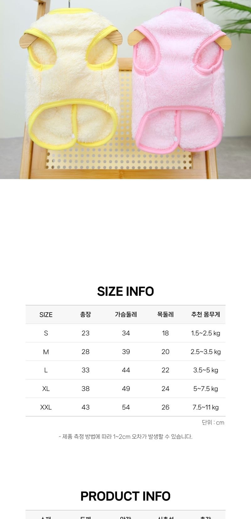 (BND-W43) 곰돌이 보아플리스 조끼 강아지플리스조끼/강아지플리스조끼/애견플리스조끼/강아지조끼/펫조끼/