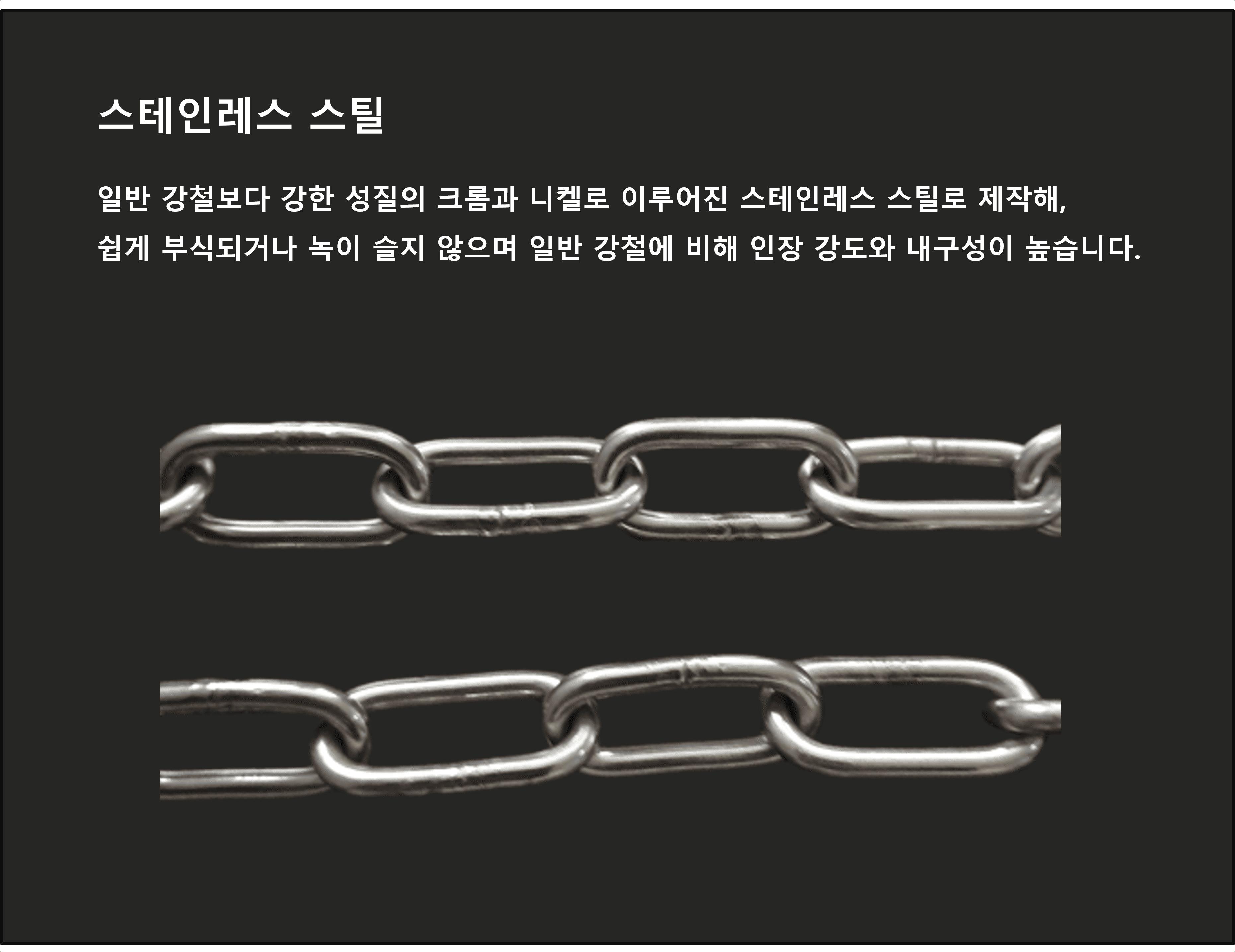 국산 스덴 스텐 개줄 5mm 시골 진돗개 대형 반려 목줄/목줄/체인목줄/대형견목줄/체인형목줄/체인목줄/초크