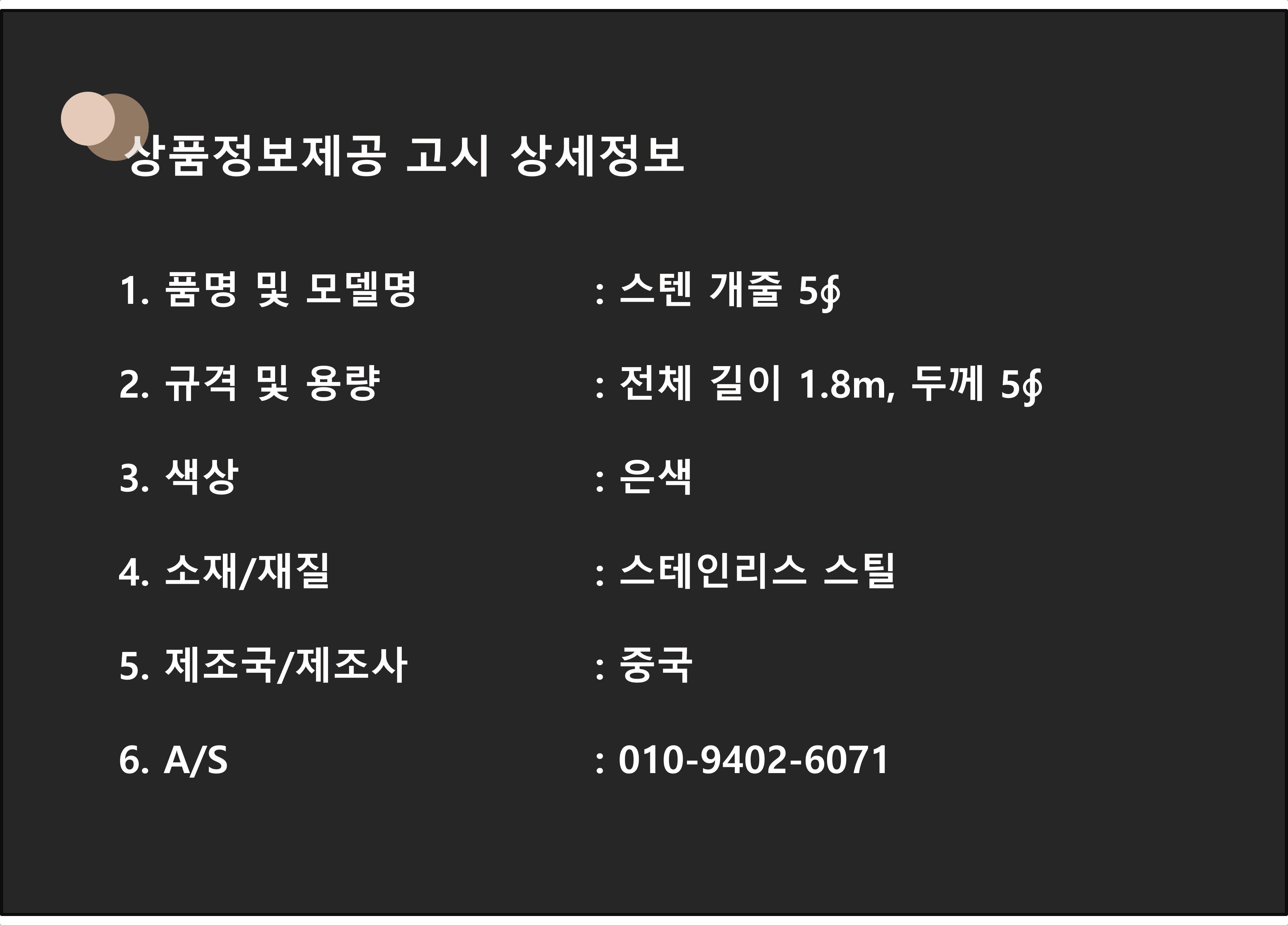국산 스덴 스텐 개줄 5mm 시골 진돗개 대형 반려 목줄/목줄/체인목줄/대형견목줄/체인형목줄/체인목줄/초크