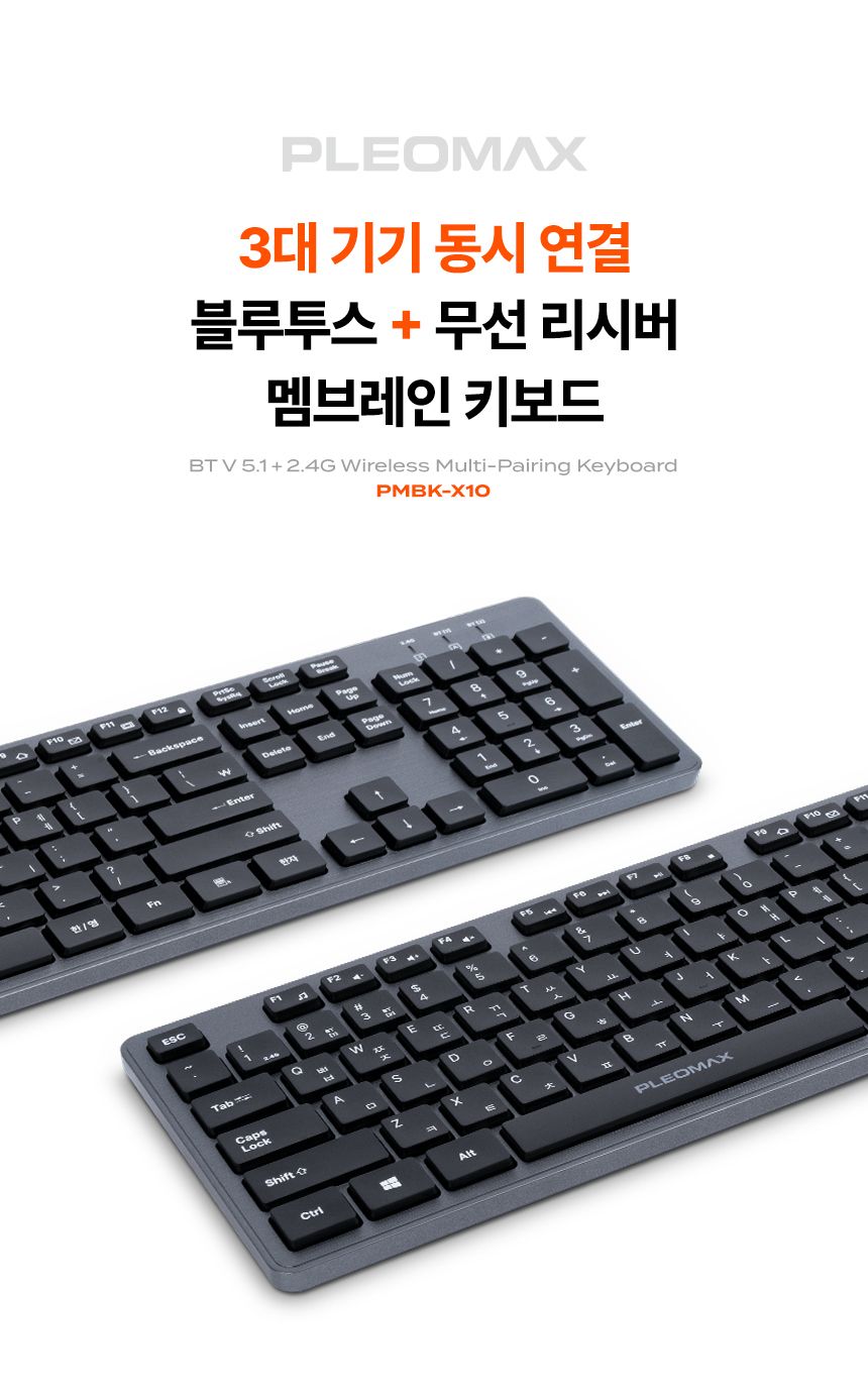 플레오맥스 블루투스키보드 무선겸용 태블릿 스마트폰/키보드/무선키보드/키보드세트/마우스세트/무선마우