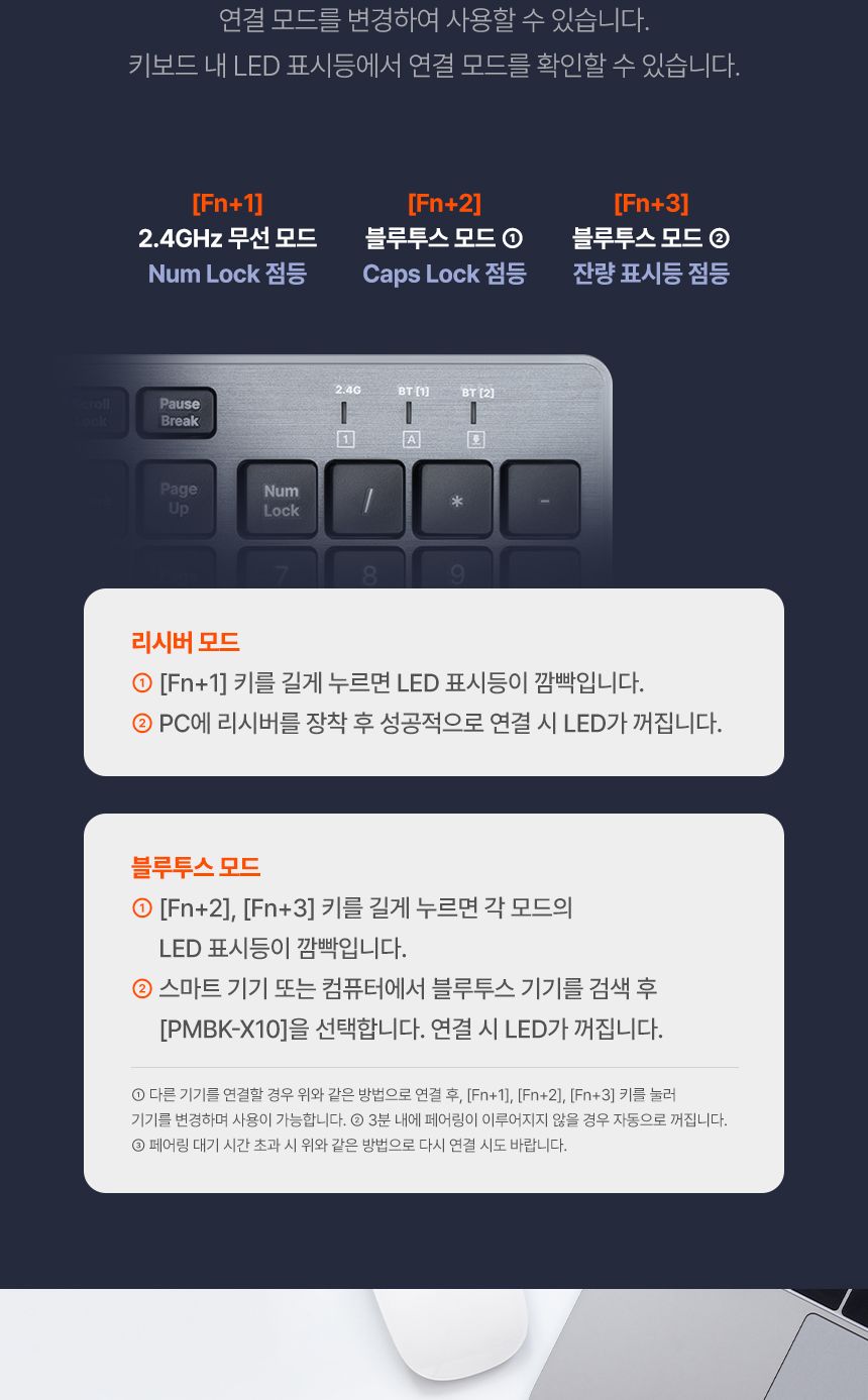 플레오맥스 블루투스키보드 무선겸용 태블릿 스마트폰/키보드/무선키보드/키보드세트/마우스세트/무선마우