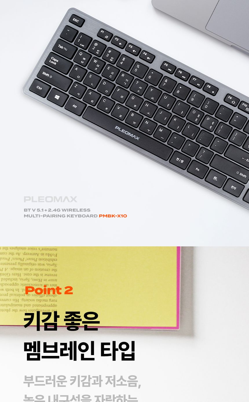 플레오맥스 블루투스키보드 무선겸용 태블릿 스마트폰/키보드/무선키보드/키보드세트/마우스세트/무선마우