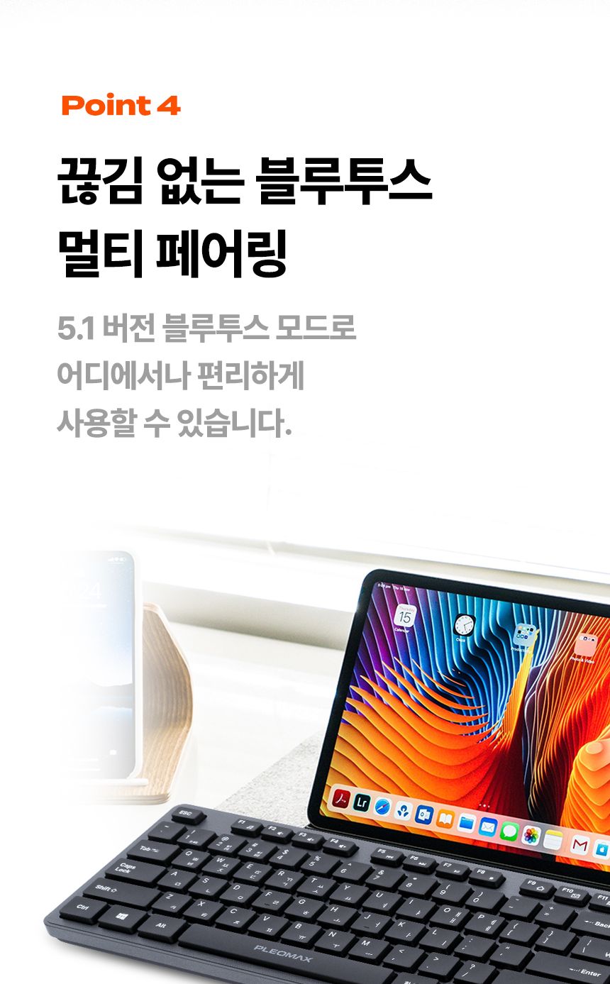 플레오맥스 블루투스키보드 무선겸용 태블릿 스마트폰/키보드/무선키보드/키보드세트/마우스세트/무선마우