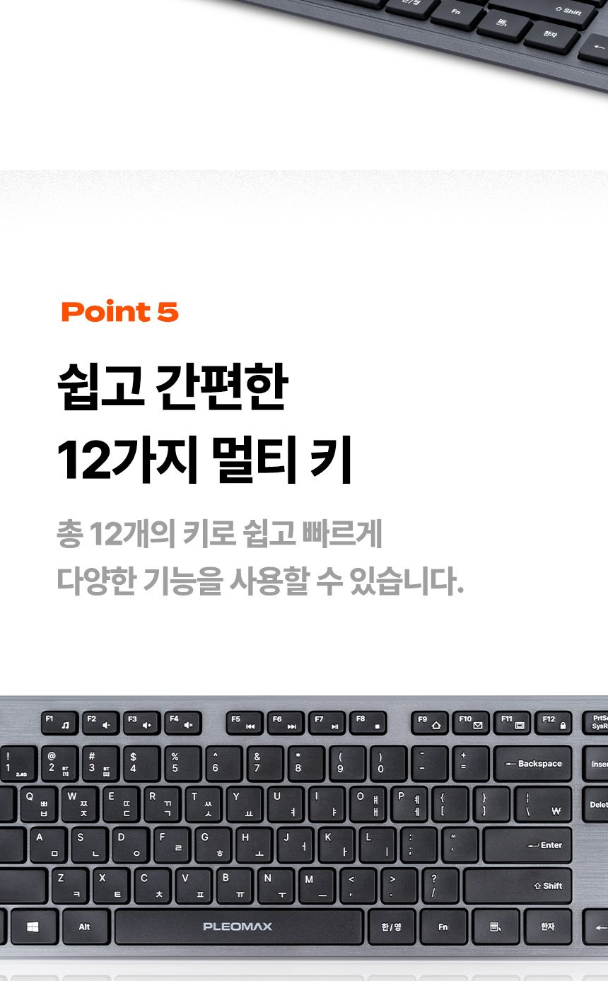 플레오맥스 블루투스키보드 무선겸용 태블릿 스마트폰/키보드/무선키보드/키보드세트/마우스세트/무선마우