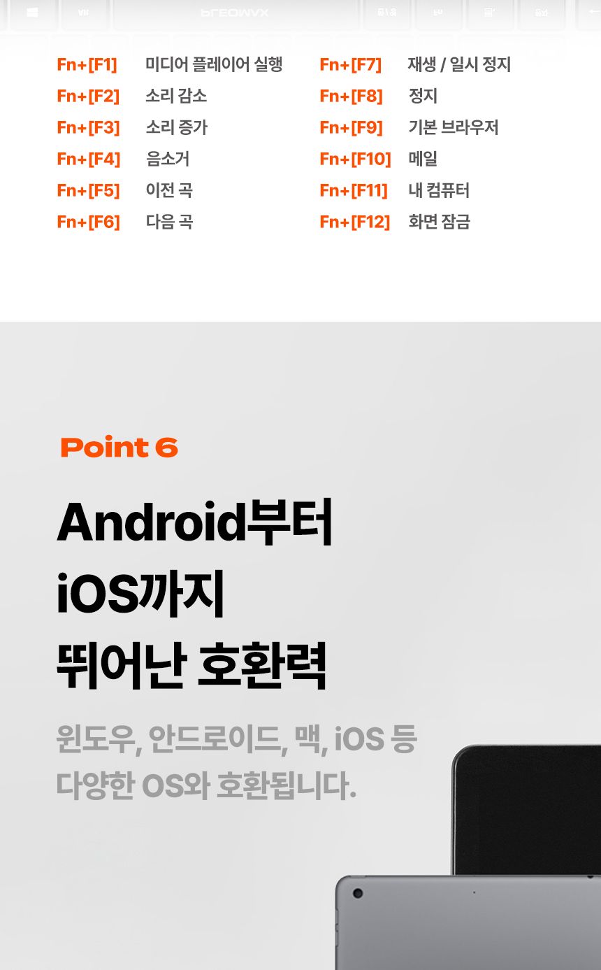 플레오맥스 블루투스키보드 무선겸용 태블릿 스마트폰/키보드/무선키보드/키보드세트/마우스세트/무선마우