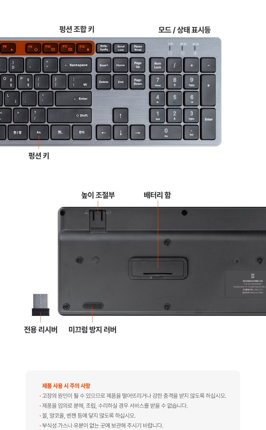플레오맥스 블루투스키보드 무선겸용 태블릿 스마트폰/키보드/무선키보드/키보드세트/마우스세트/무선마우