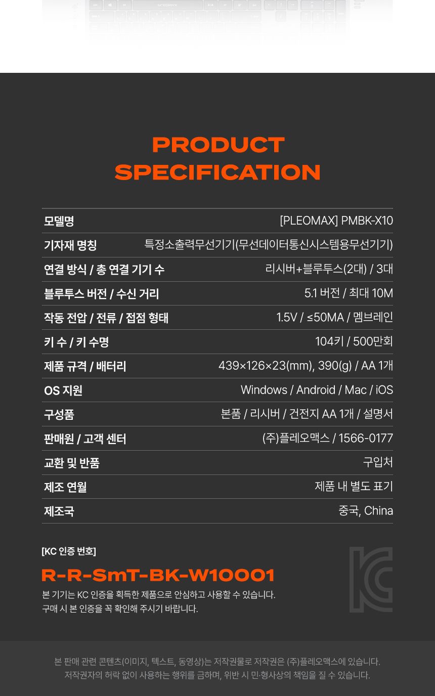 플레오맥스 블루투스키보드 무선겸용 태블릿 스마트폰/키보드/무선키보드/키보드세트/마우스세트/무선마우