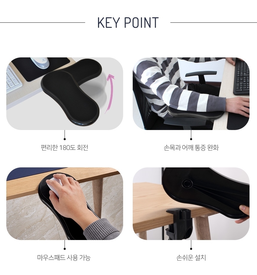 컴퓨터 책상 마우스 손목 팔 받침대 패드/팔받침/팔받침대/손목받침/손목쿠션/PC받침/PC손목쿠션/손목받침