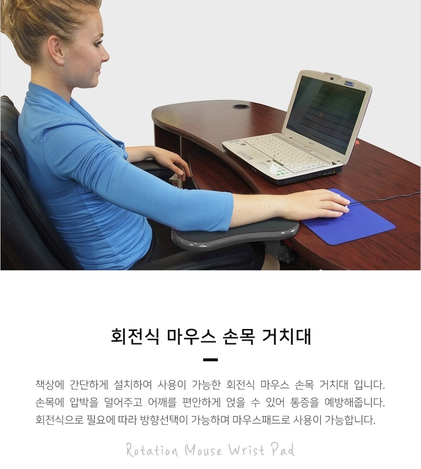 컴퓨터 책상 마우스 손목 팔 받침대 패드/팔받침/팔받침대/손목받침/손목쿠션/PC받침/PC손목쿠션/손목받침