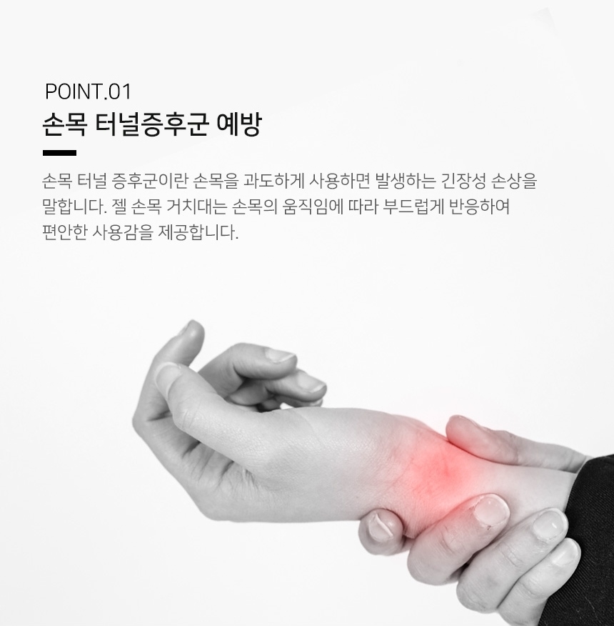 컴퓨터 책상 마우스 손목 팔 받침대 패드/팔받침/팔받침대/손목받침/손목쿠션/PC받침/PC손목쿠션/손목받침
