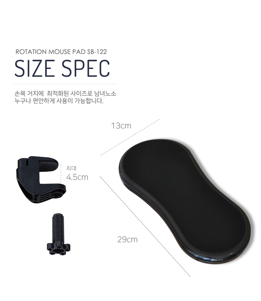컴퓨터 책상 마우스 손목 팔 받침대 패드/팔받침/팔받침대/손목받침/손목쿠션/PC받침/PC손목쿠션/손목받침