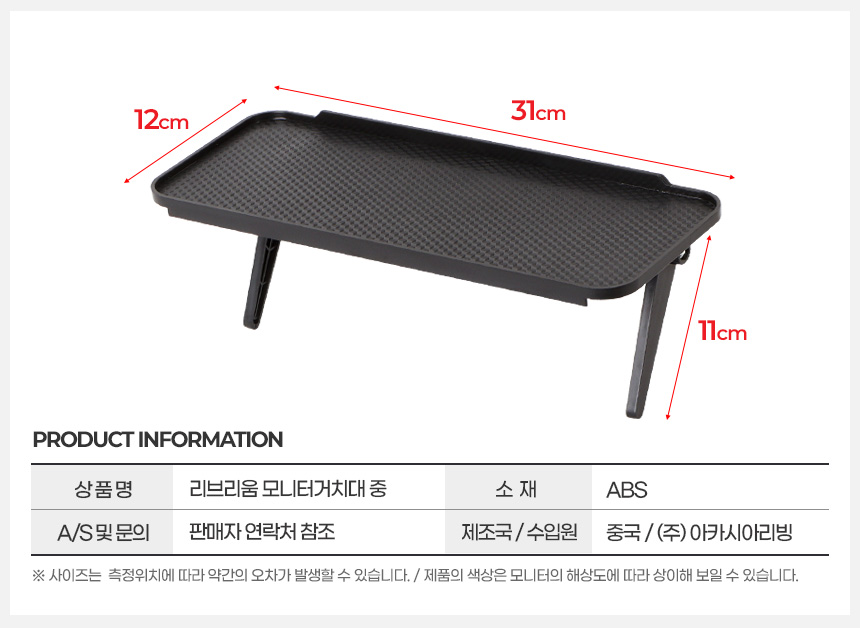 모니터거치대 중 셋탑박스거치대 셋톱선반 공유기받침/무타공선반/받침대/모니터선반/셋탑박스거치대/셋톱