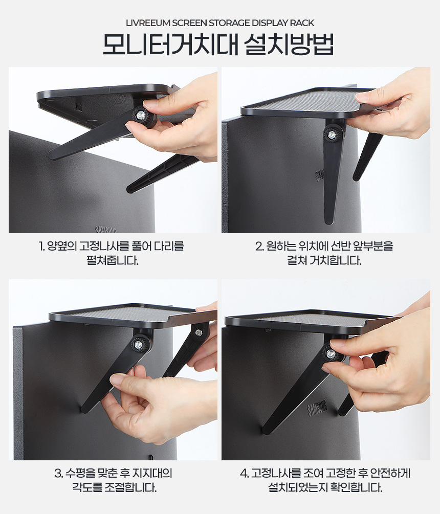 모니터거치대 중 셋탑박스거치대 셋톱선반 공유기받침/무타공선반/받침대/모니터선반/셋탑박스거치대/셋톱