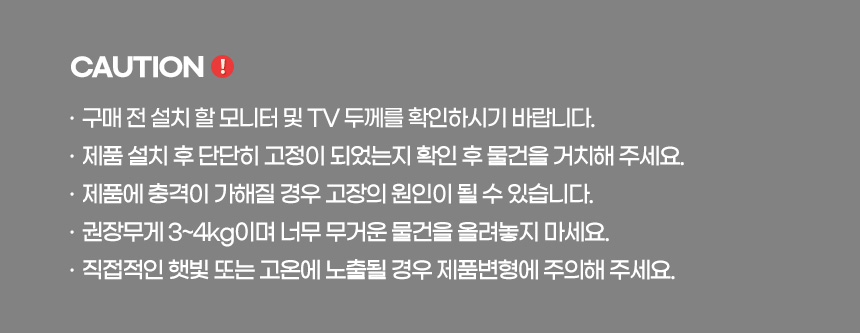 모니터거치대 중 셋탑박스거치대 셋톱선반 공유기받침/무타공선반/받침대/모니터선반/셋탑박스거치대/셋톱