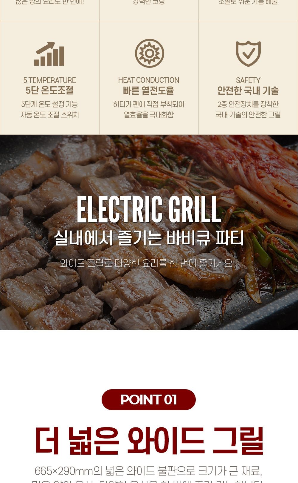 와일드그릴 전기그릴 전기그릴팬 전기불판 대형/전굽는그릴/전부치는그릴/고기그릴/생선그릴/전기그릴/생선