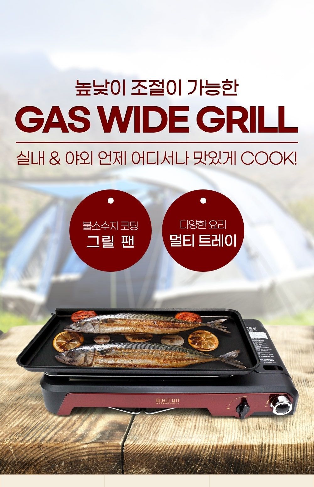 와이드 가스버너 캠핑버너 부르스타 휴대용가스버너/캠핑용버너/휴대용버너/부루스타/브루스타/부스타/휴대