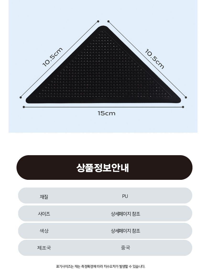 발매트 쇼파커버 카페트 방석 밀림방지 패드 16개/밀림방지/논슬립/소파논슬립패드/찍찍이/밀림방지찍찍이/