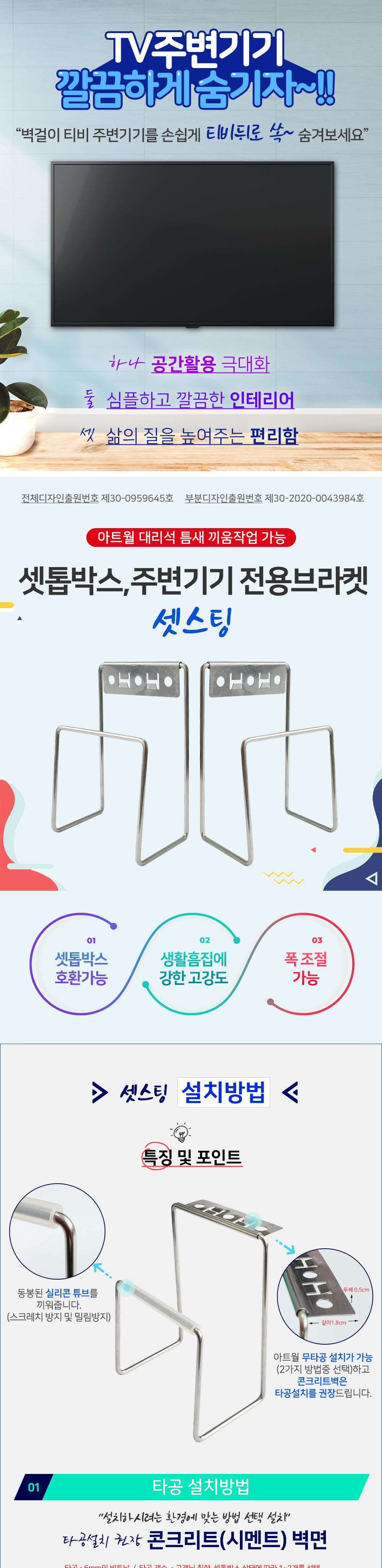 무타공 아트월 셋톱박스 공유기 거치대 브라켓 소형/무타공브라켓/아트월브라켓/셋탑박스숨기기/공유기숨기