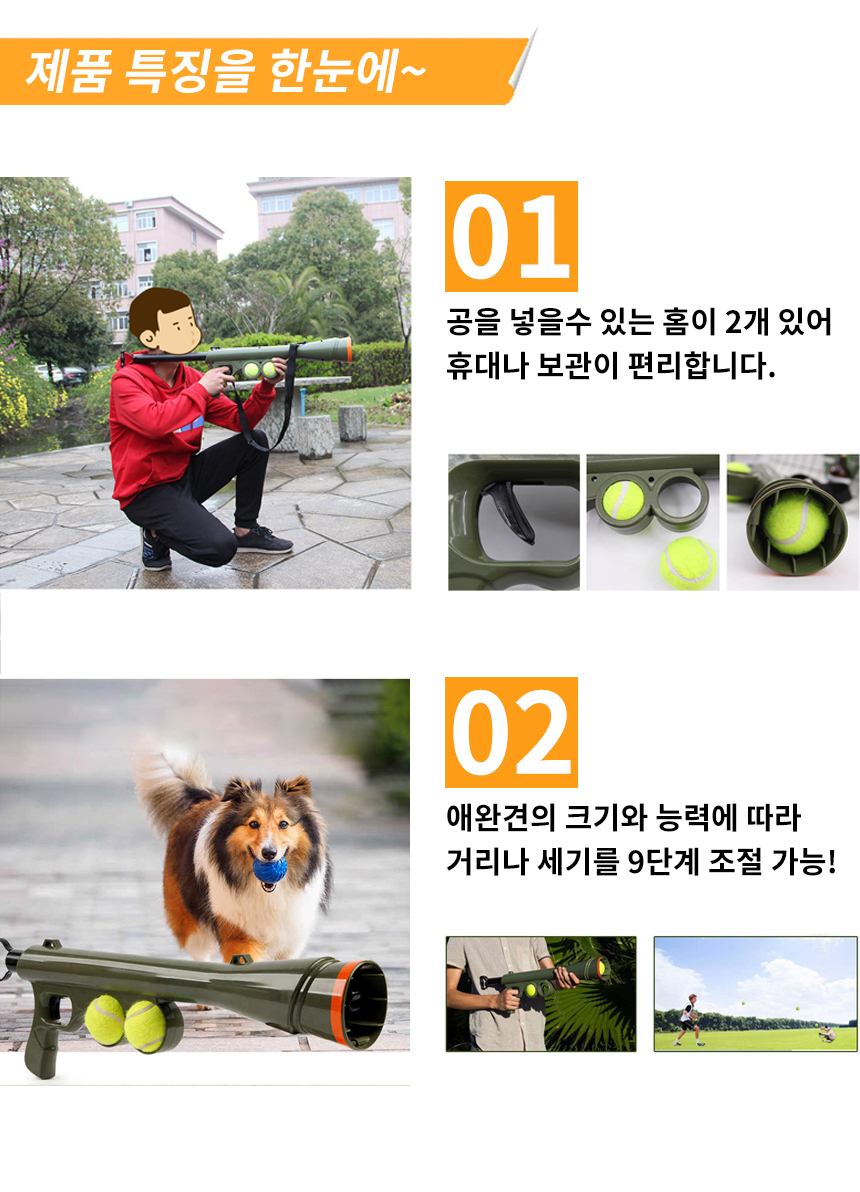 반려동물 탱탱볼 강아지 훈련 발사기 애견 장난감/애견훈련/강아지훈련/탱탱볼/강아지탱탱볼/강아지훈련/강