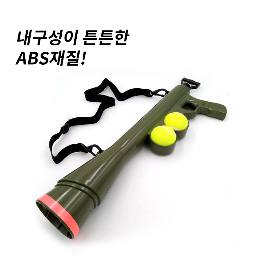 반려동물 탱탱볼 강아지 훈련 발사기 애견 장난감/애견훈련/강아지훈련/탱탱볼/강아지탱탱볼/강아지훈련/강