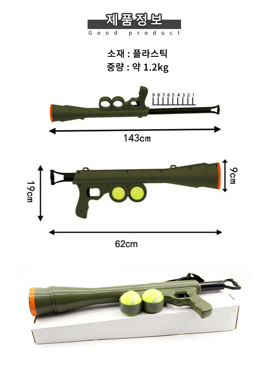 반려동물 탱탱볼 강아지 훈련 발사기 애견 장난감/애견훈련/강아지훈련/탱탱볼/강아지탱탱볼/강아지훈련/강