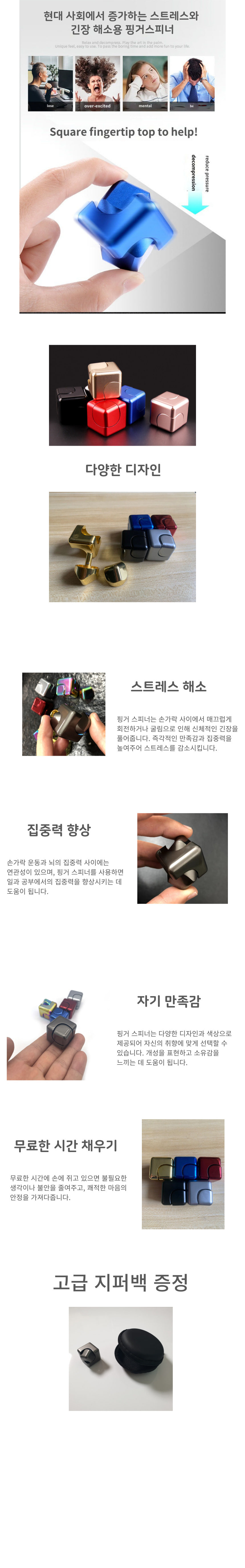핑거팁 핑거 메탈 피젯 스피너 성인 장난감/스피너/피젯스피너/장난감/핑거장난감/핑거볼/공장난감/공스피