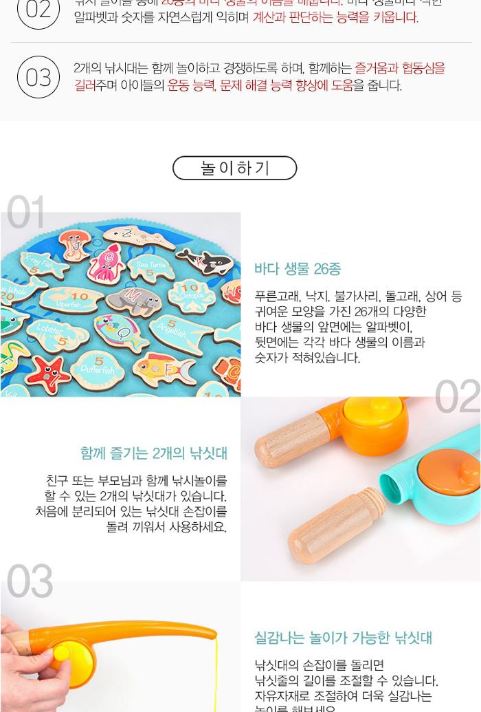 낚시놀이 fishing game