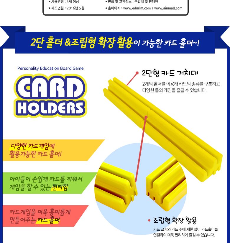 (씽크보드) 보드게임 카드홀더 (4PCS)/보드게임/보드게임악세사리/보드게임카드홀더/카드홀더/보드게임용카