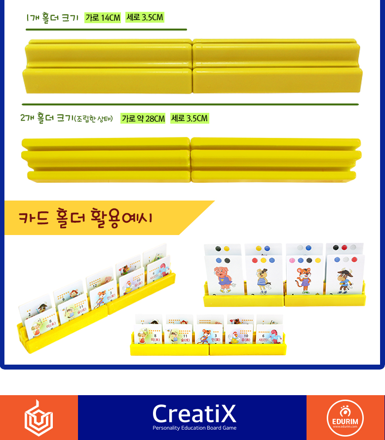 (씽크보드) 보드게임 카드홀더 (4PCS)/보드게임/보드게임악세사리/보드게임카드홀더/카드홀더/보드게임용카